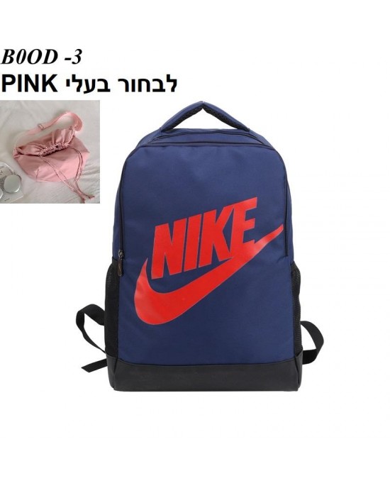 תיקי נייק לבית הספר