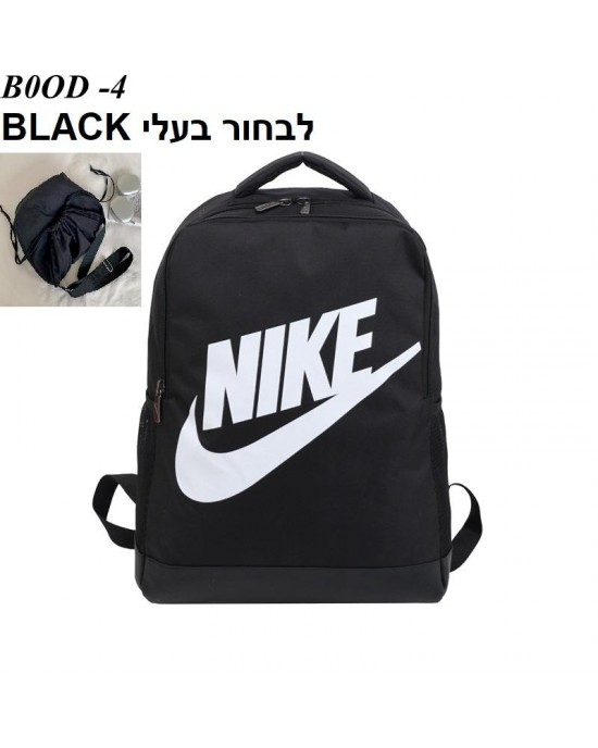 תיקי נייק לבית הספר