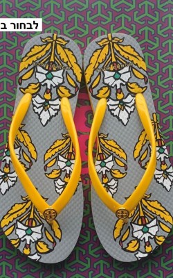 כפכפי טורי בצבעים חדשים , קולקציית 23 