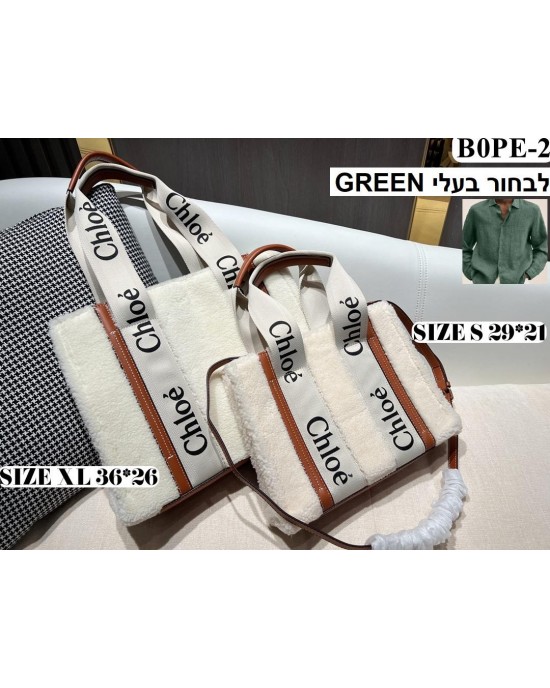 תיק קלואה שני גדלים