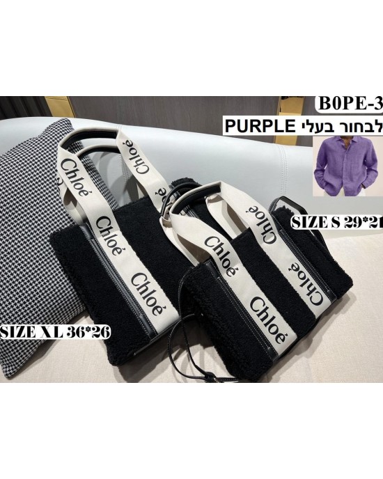 תיק קלואה שני גדלים
