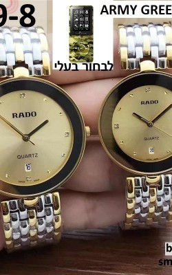 שעוני ראדו דגם גדול, צבעים 8-14