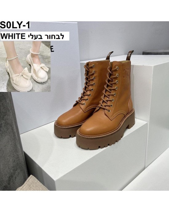 מגפי סלין